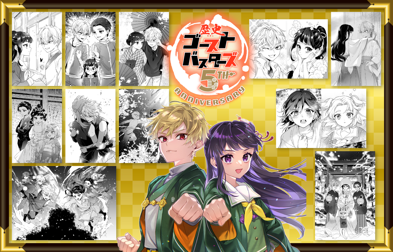 キミノベルバナー2026年6月_歴バス5周年フェア_02
